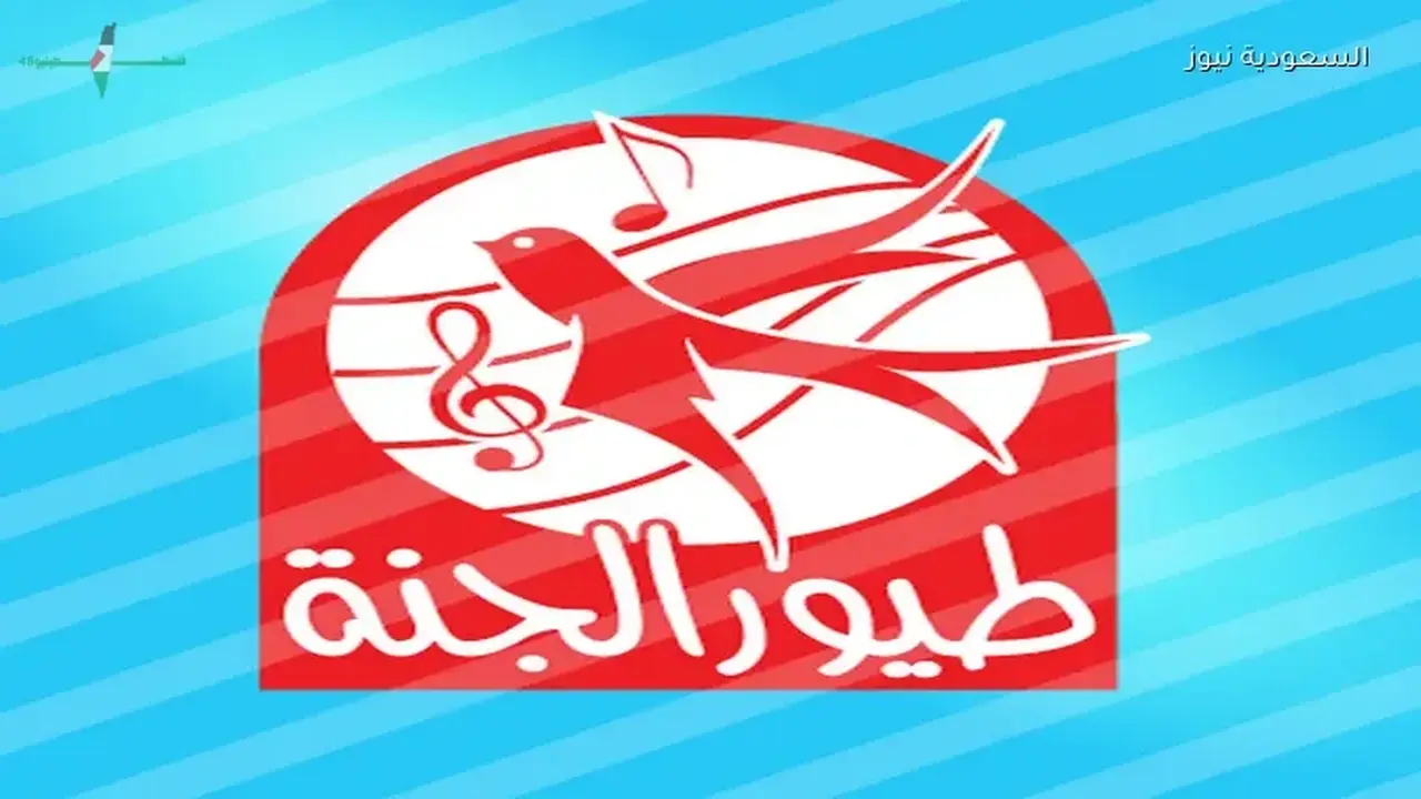 تردد قناة طيور الجنة الجديد على نايل سات وعرب سات لعام 2026